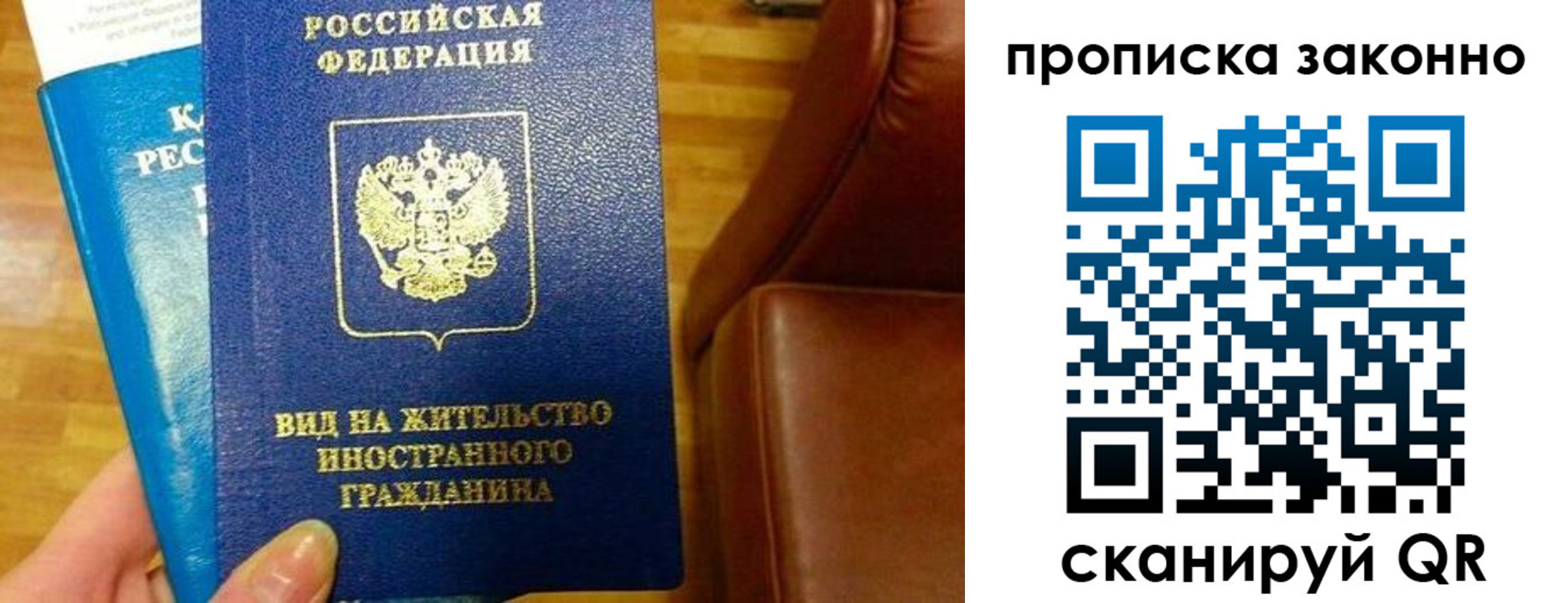 временная регистрация собственник в Советской Гавани