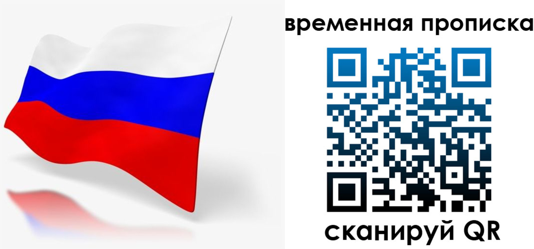 временная регистрация для всех в Советской Гавани