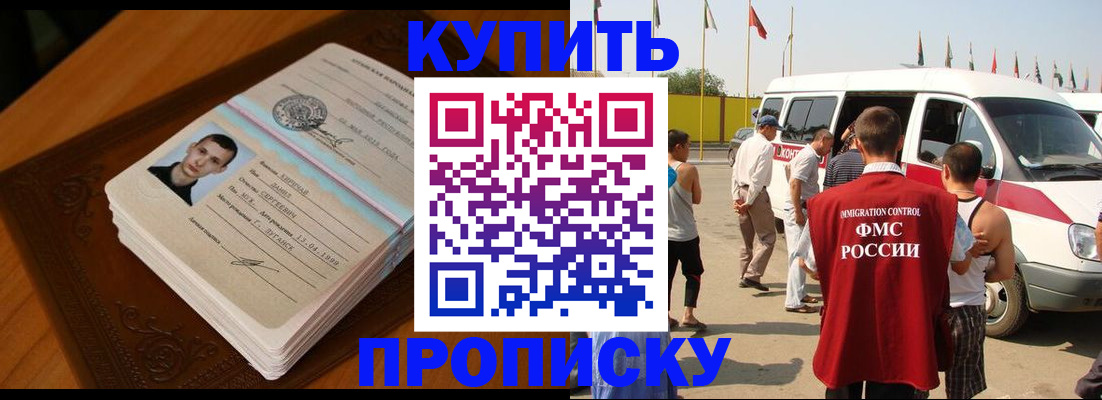 пропишу в квартире в Советской Гавани