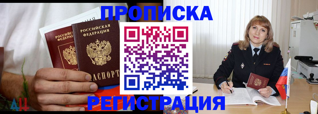 миграционный учет в Советской Гавани